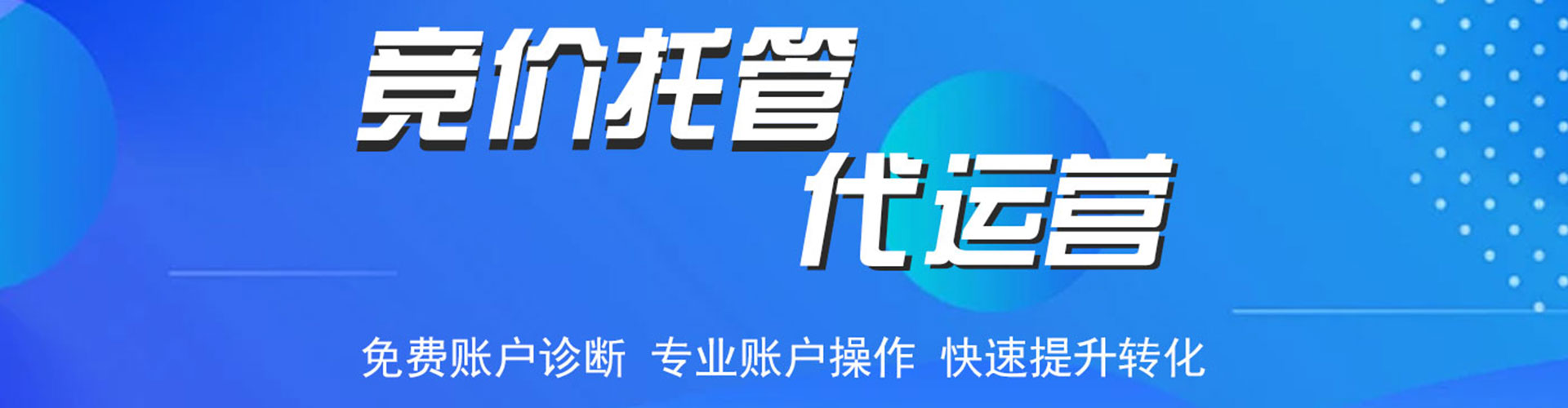 油尖旺推广信息流